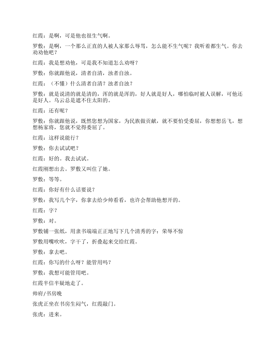 五十集言情电视剧《英雄气短》_第2页