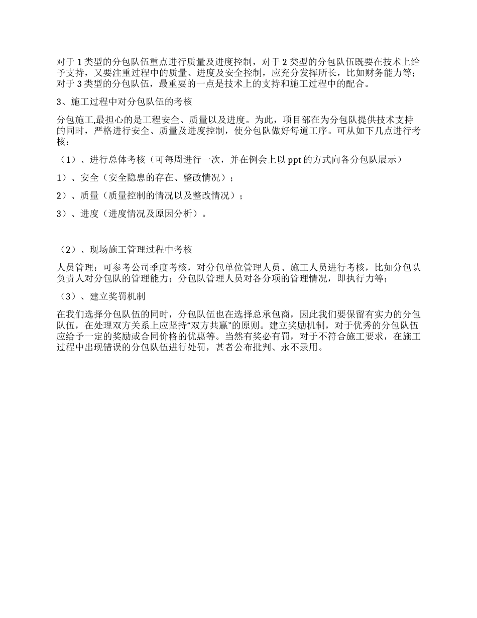 五四表彰学习讨论活动_第2页