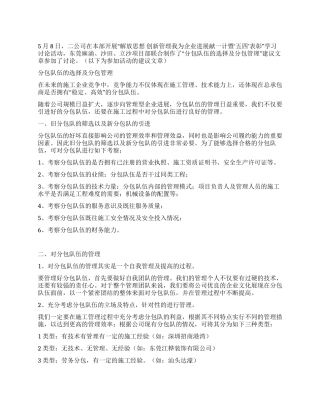 五四表彰学习讨论活动