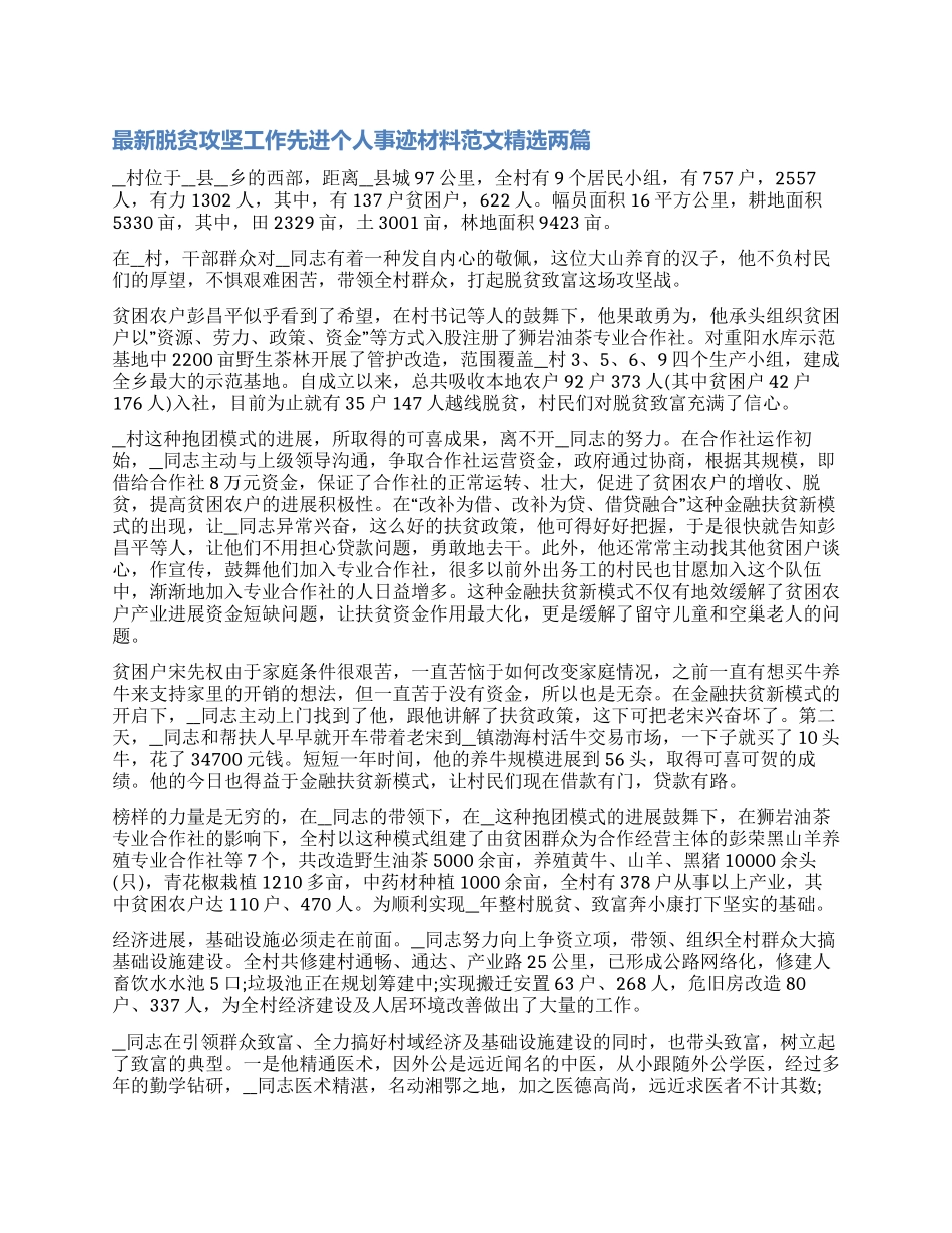 五四青年节活动教育方案_第1页