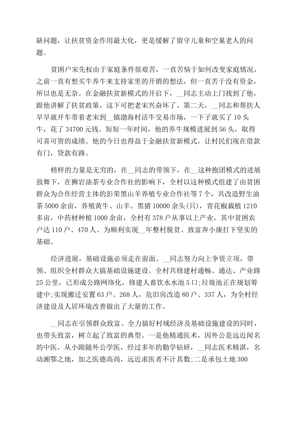 五四青年节活动教育方案范文_第2页