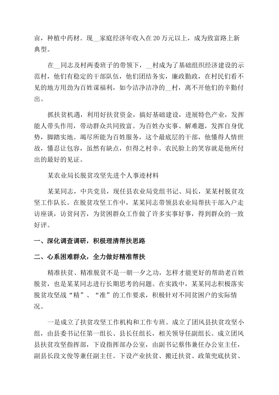 五四青年节活动教育方案范文_第3页