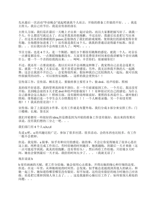 五月学生会工作总结范文