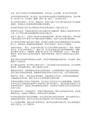 井冈山游记井冈断想