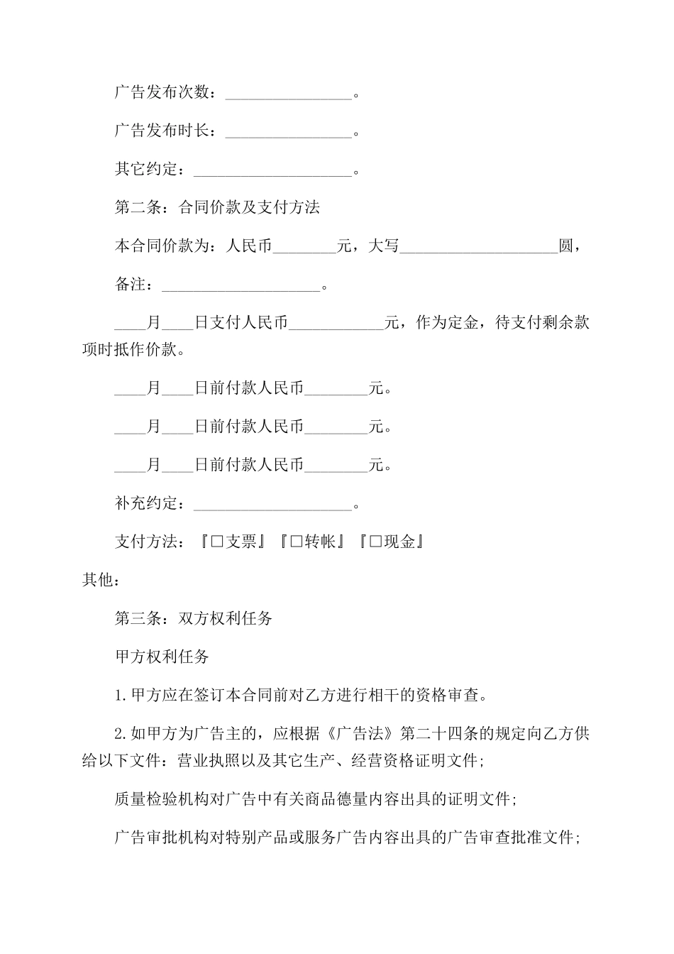 交付定金担保合同书_第3页