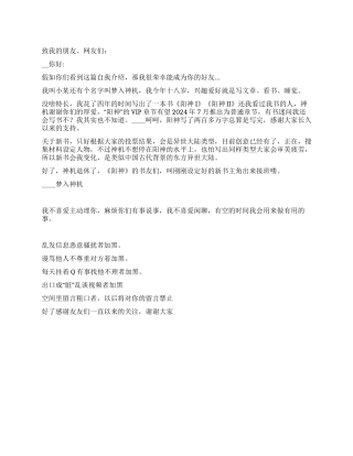 交友自我介绍及聊天须知和交友条件