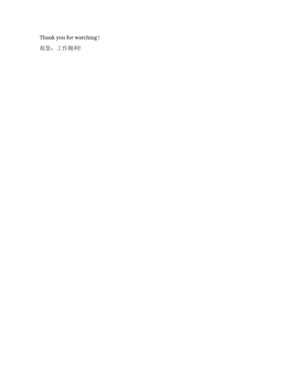 交易科职员竟聘演讲稿_第2页