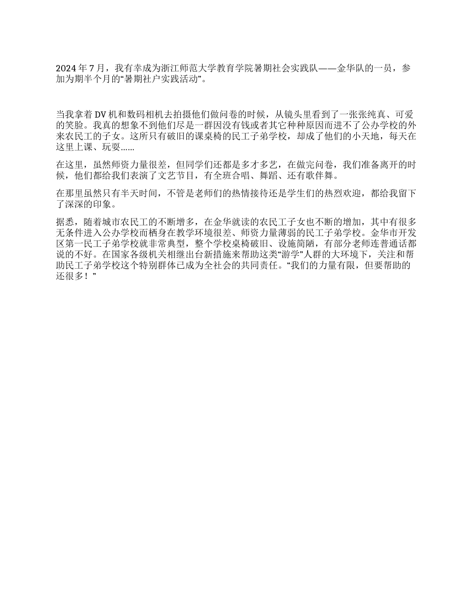 交警个人工作总结_第1页