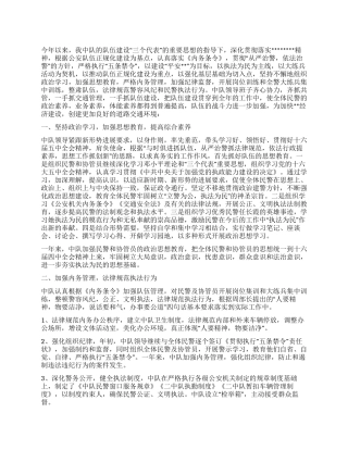 交警中队2024年工作总结