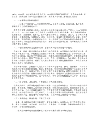 交警大队副大队长述职报告