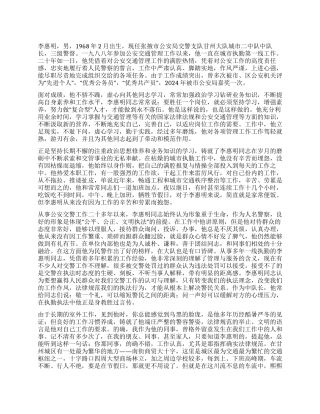 交警李惠明先进事迹材料