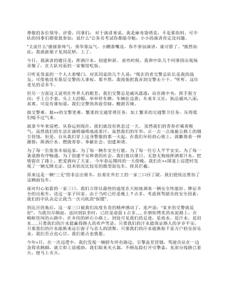 交警爱岗敬业演讲稿——挥洒汗水创建和谐