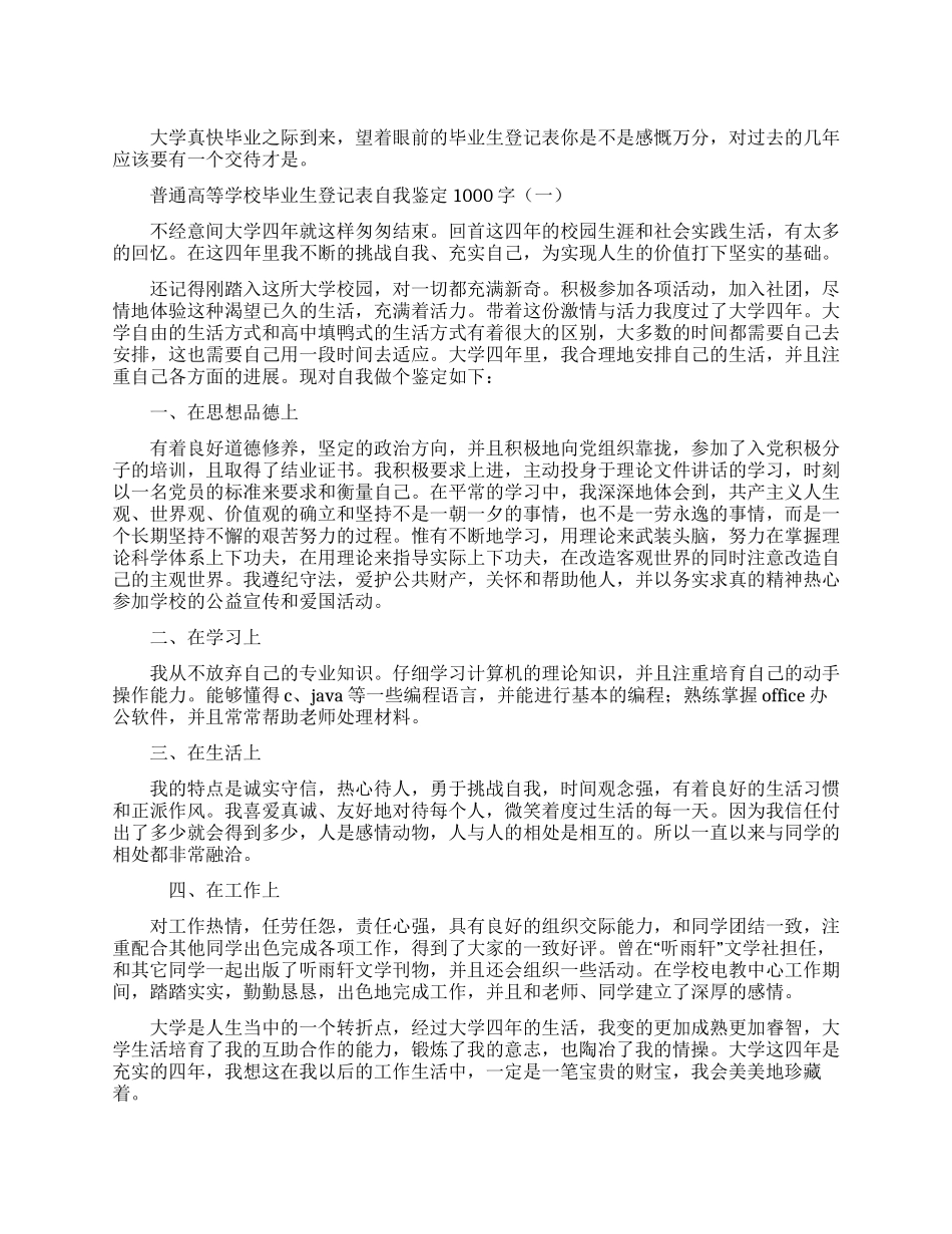 交通公路执法专项整改工作实施方案（五篇）_第1页