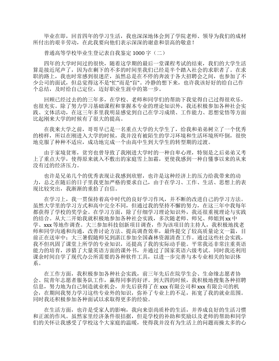 交通公路执法专项整改工作实施方案（五篇）_第2页