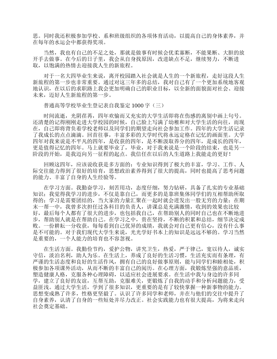 交通公路执法专项整改工作实施方案（五篇）_第3页