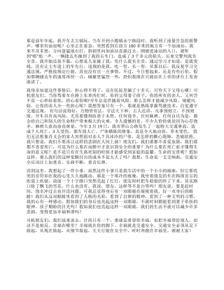 交通安全从足下做起