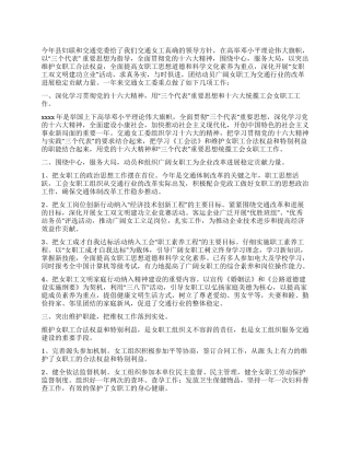 交通局2024年度个人工作总结