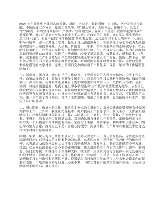 交通局个人工作总结