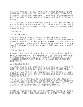 交通局加强安全考核总结