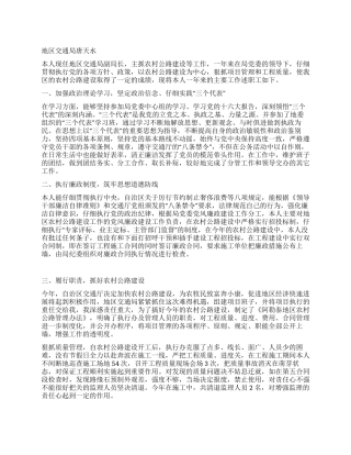 交通局副局长述职报告