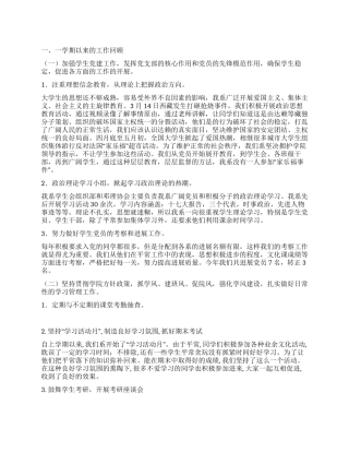 交通系上半年工作总结范例