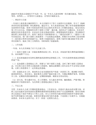 交通系统工作总结