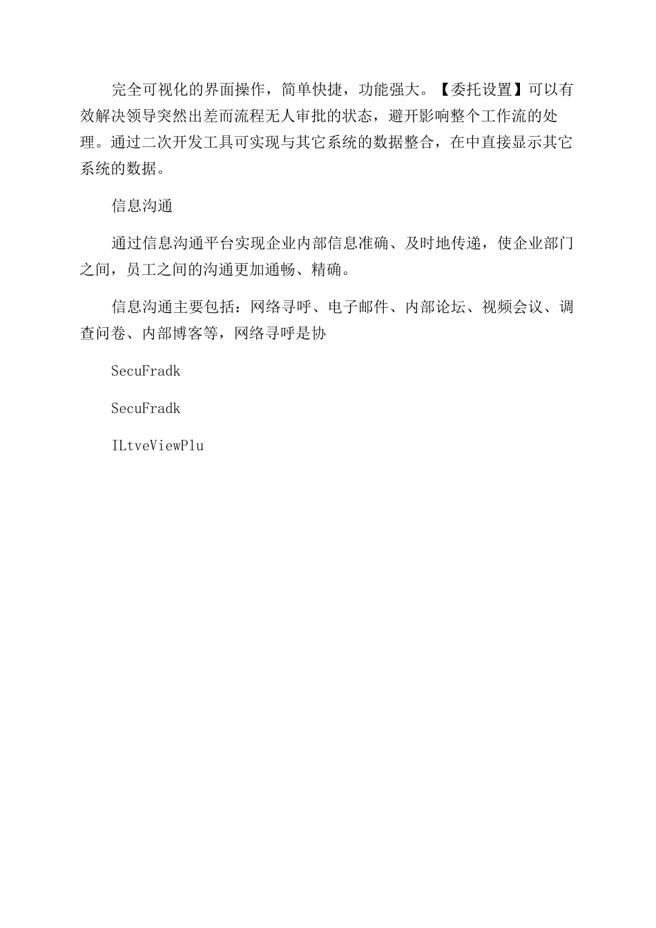 交通运输行业分析_第3页