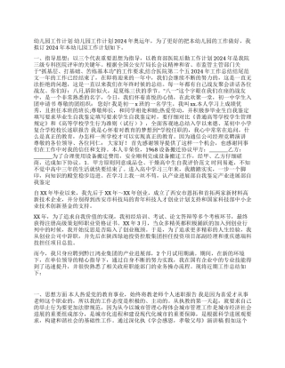 产业发展部自我鉴定