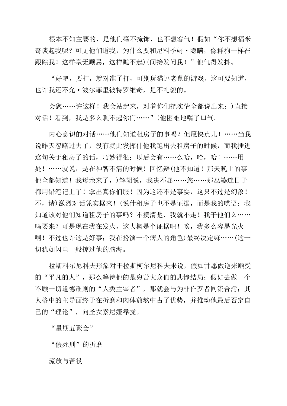 产业园区循环化改造系统分析框架指标体系计算方法_第2页