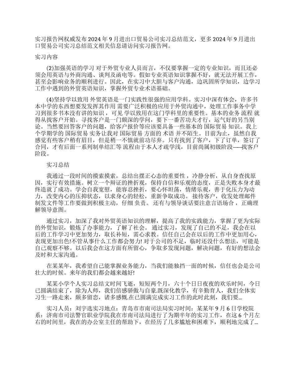 产品商业计划书范文_第1页