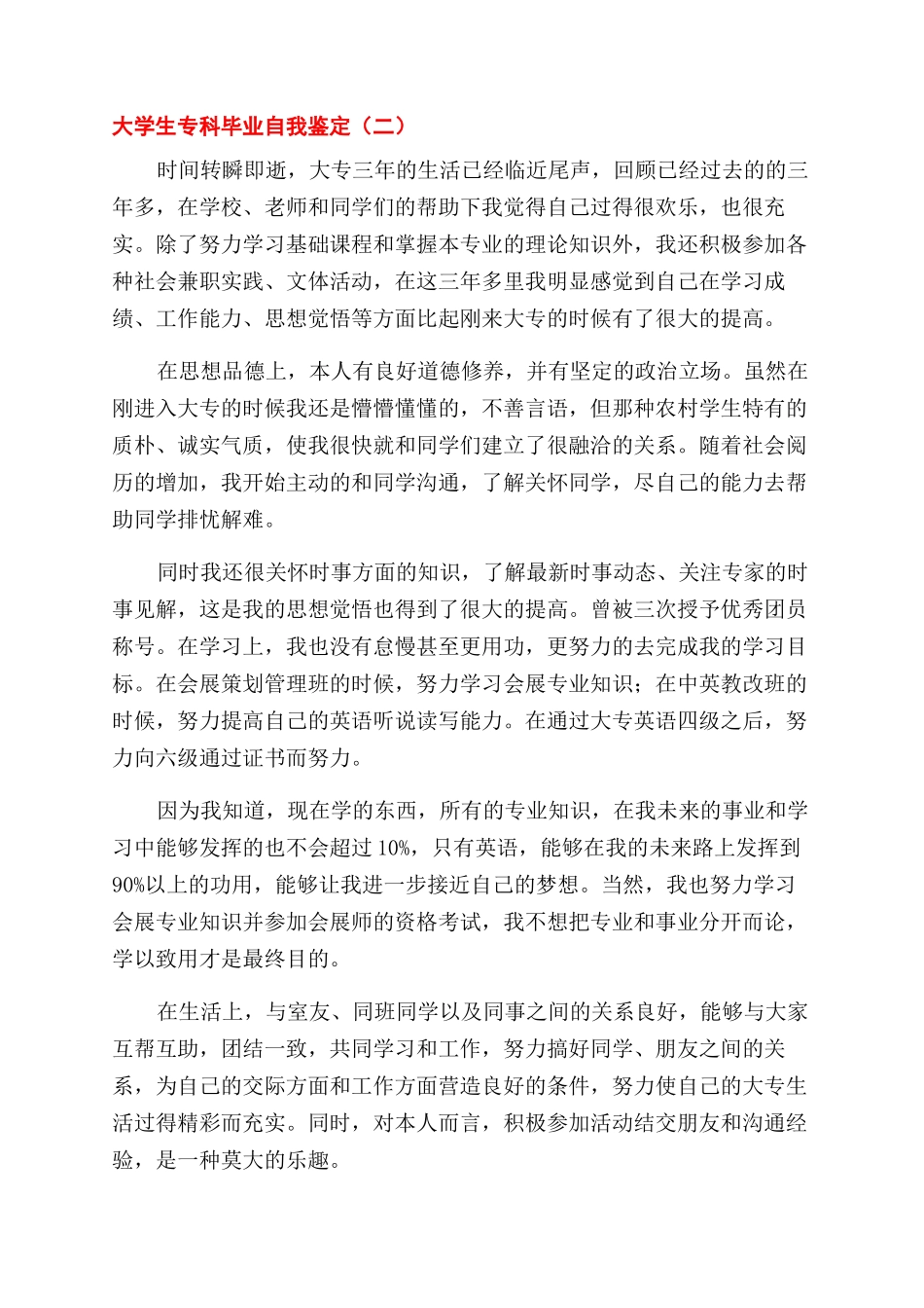 产品培训专员岗位工作职责_第2页