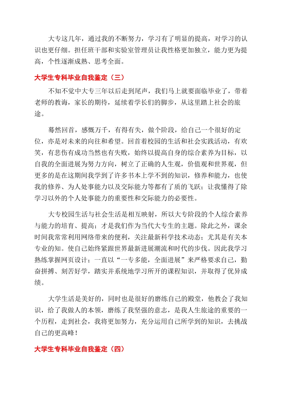 产品培训专员岗位工作职责_第3页