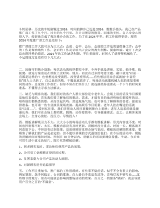 产品推广部年度工作总结