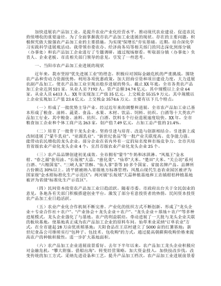 产品调查报告范文4篇