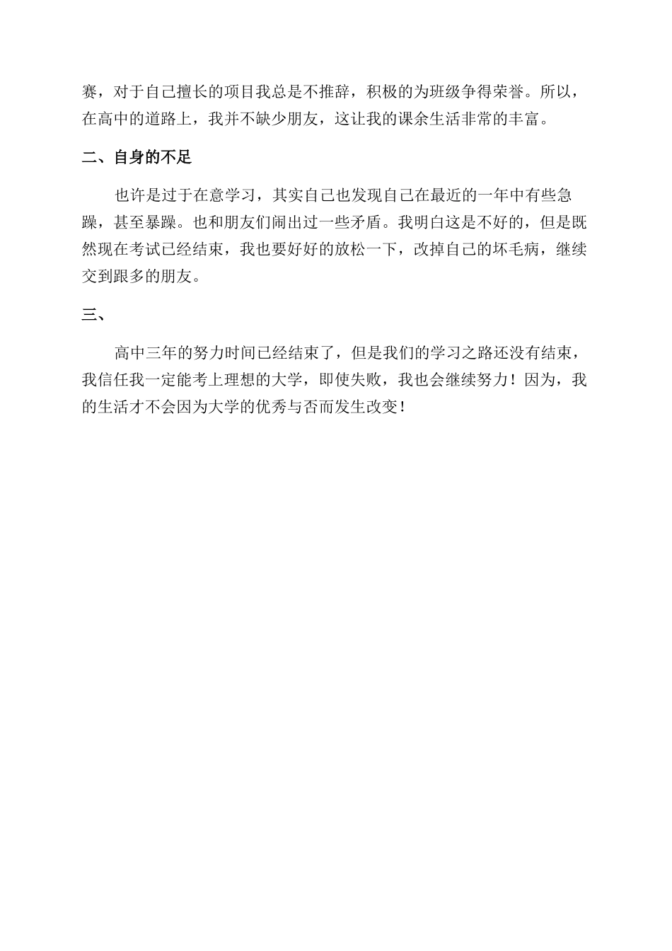 产品质量检验员岗位职责_第2页