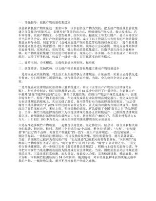 产品质量监管经验与体会