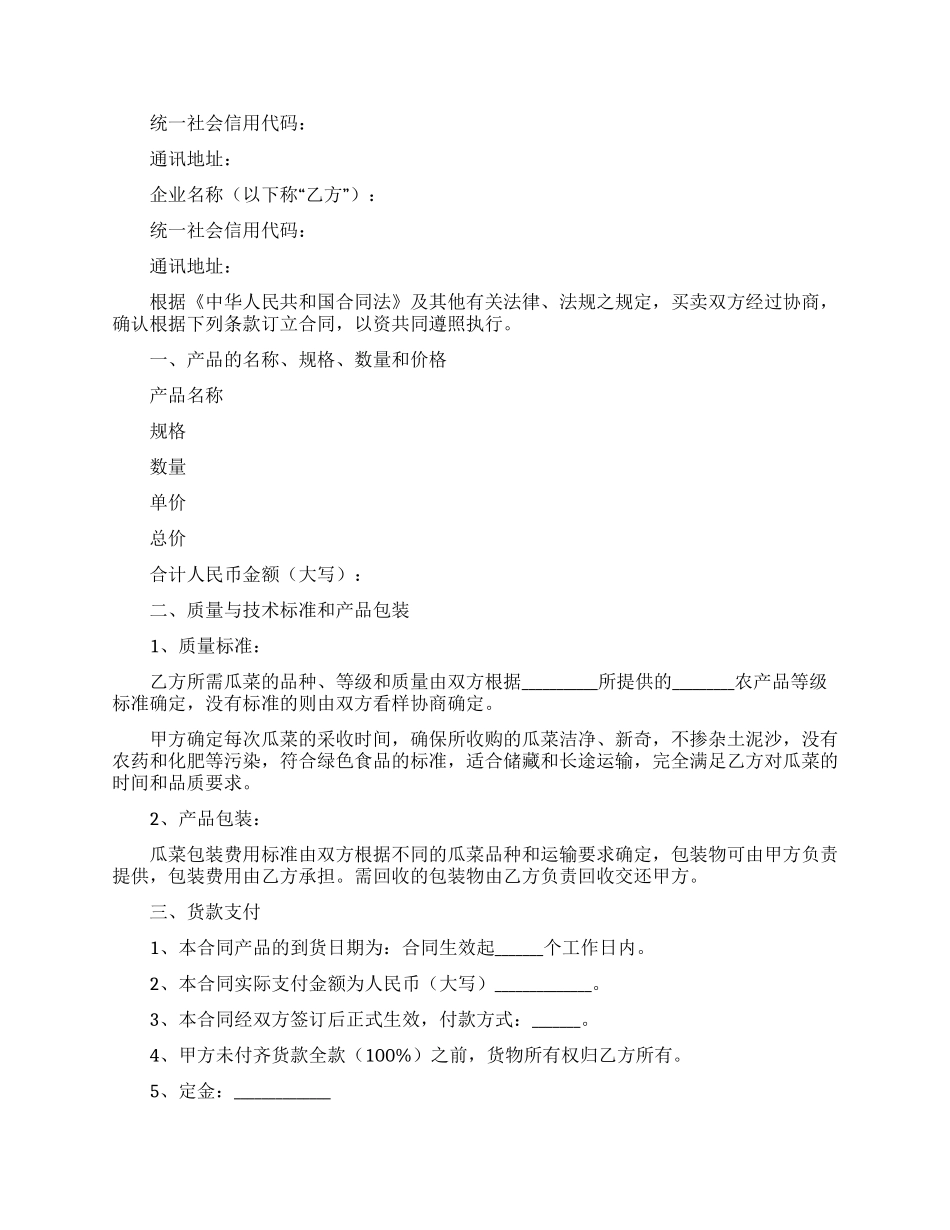 产品销售合同三篇_第3页