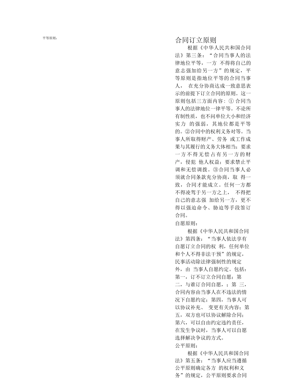 产品销售授权书范本_第1页