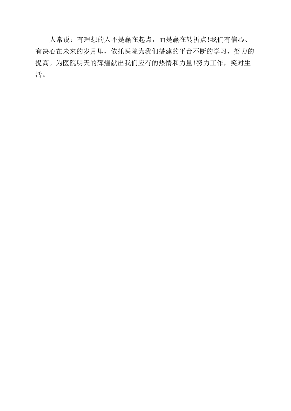 产科工作总结范文汇报_第3页