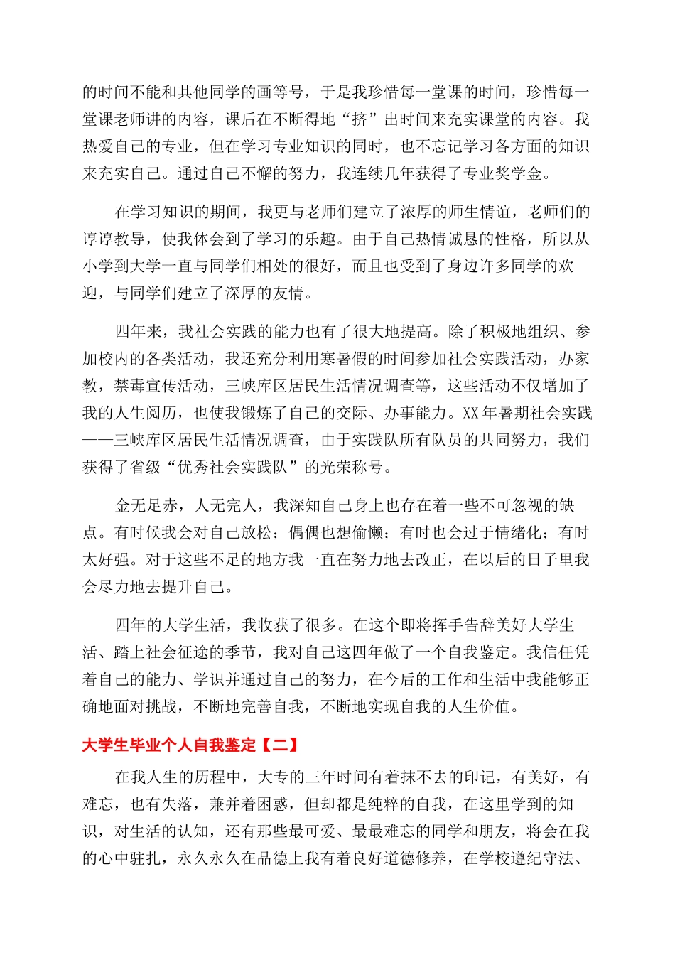 产线员工的规章制度_第2页