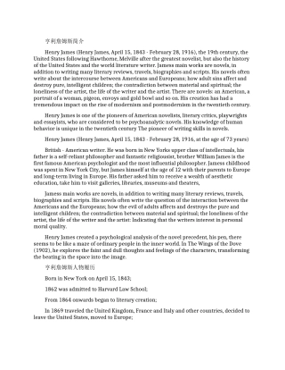 亨利詹姆斯英文简介
