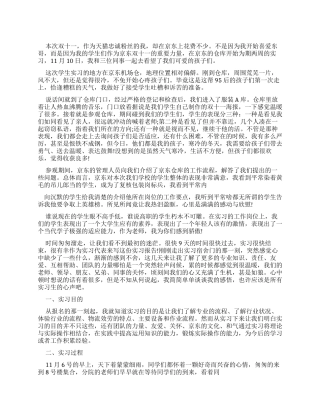 京东物流实习报告