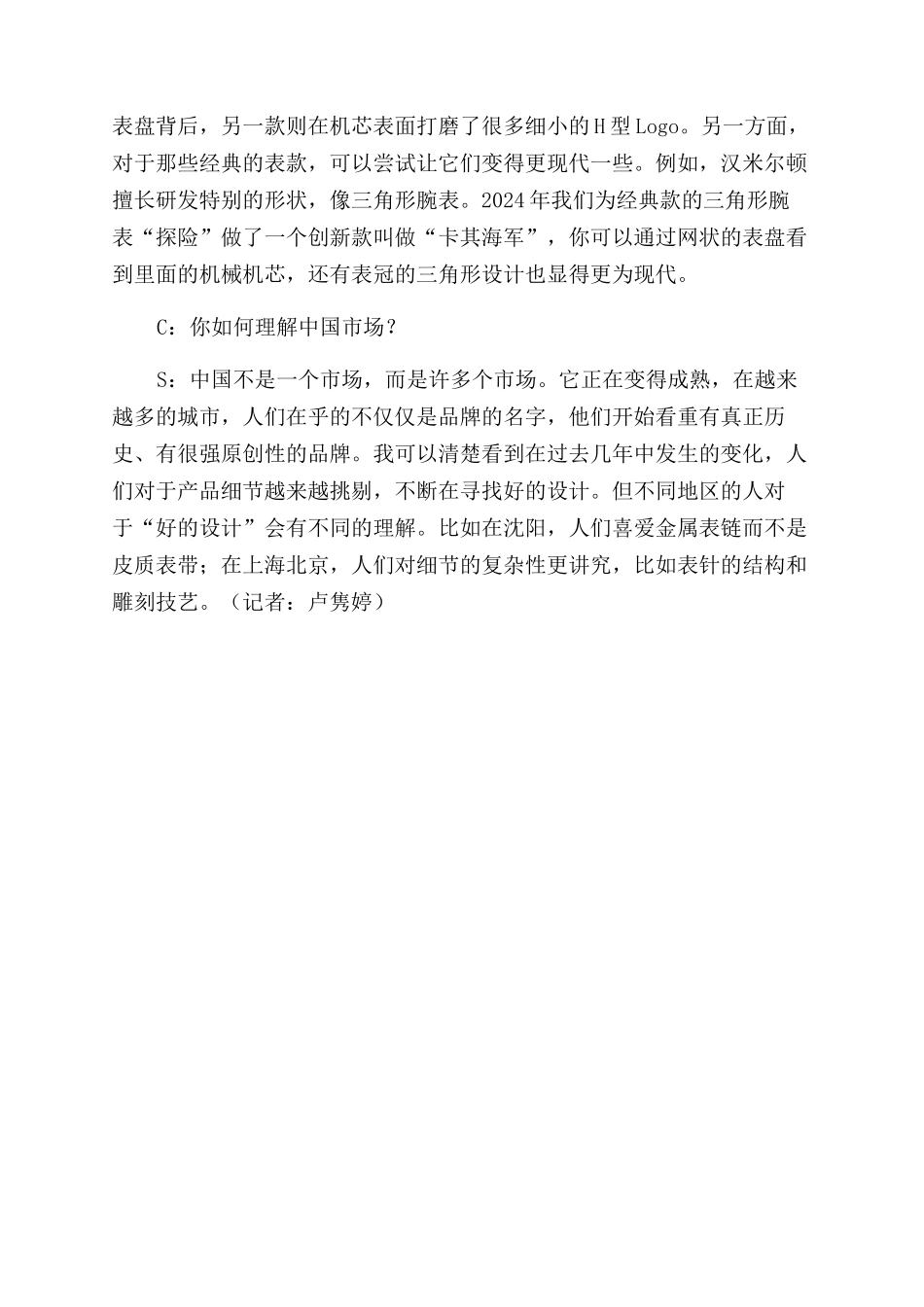 亮出你的产品细节_第2页