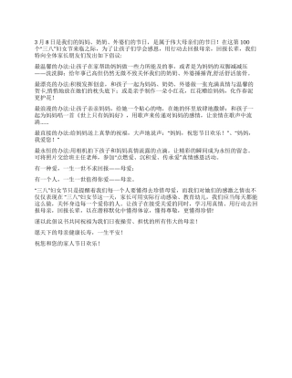 亲亲母爱——感恩活动倡议书