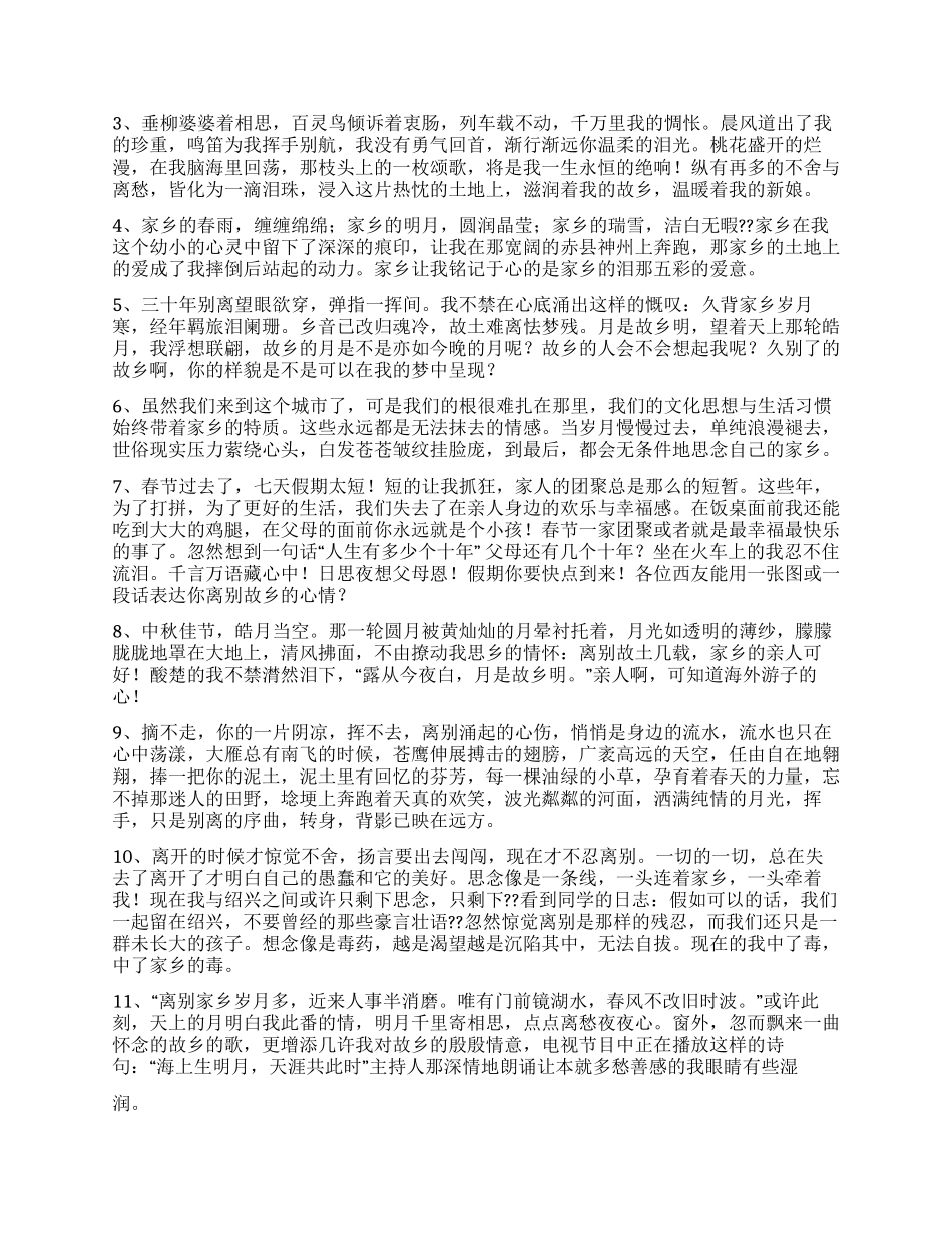 亲人离别的诗句_第2页