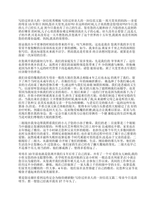 亲人去世通知怎么写-写给过世亲人的一封信优秀模板