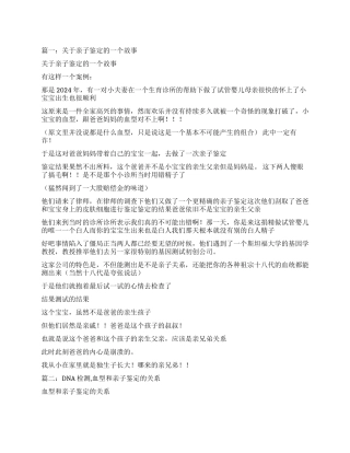 亲子鉴定血型对照表