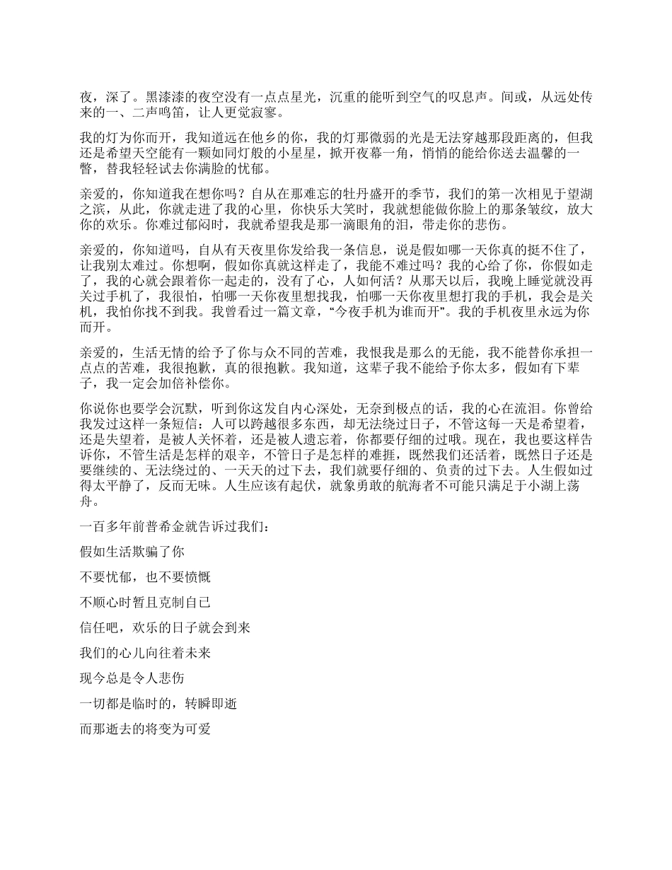 亲爱的不要忧郁_第1页