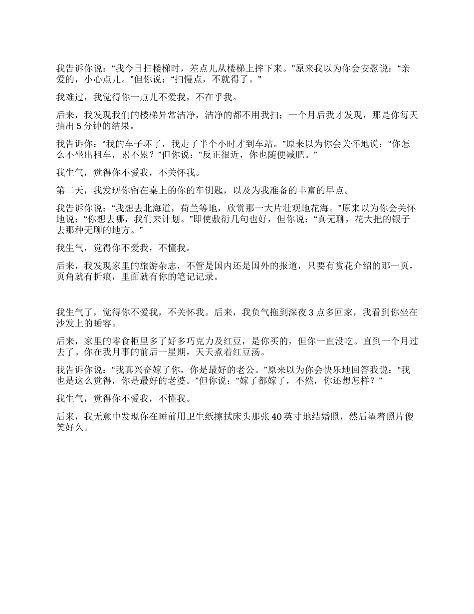 亲爱的你到底爱不爱我_第1页