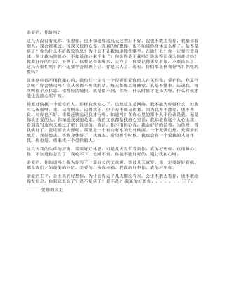 亲爱的我想你了